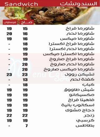 Dar Halab menu